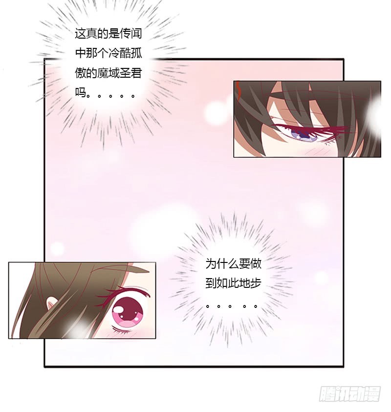 通灵妃韩漫全集-本君的爱无处不在无删减无遮挡章节图片 