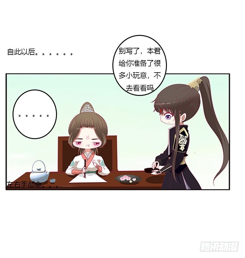 通灵妃韩漫全集-本君的爱无处不在无删减无遮挡章节图片 