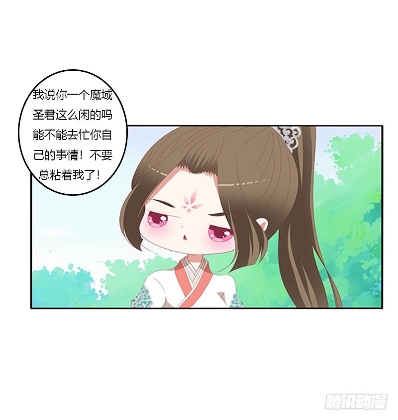 通灵妃韩漫全集-本君的爱无处不在无删减无遮挡章节图片 