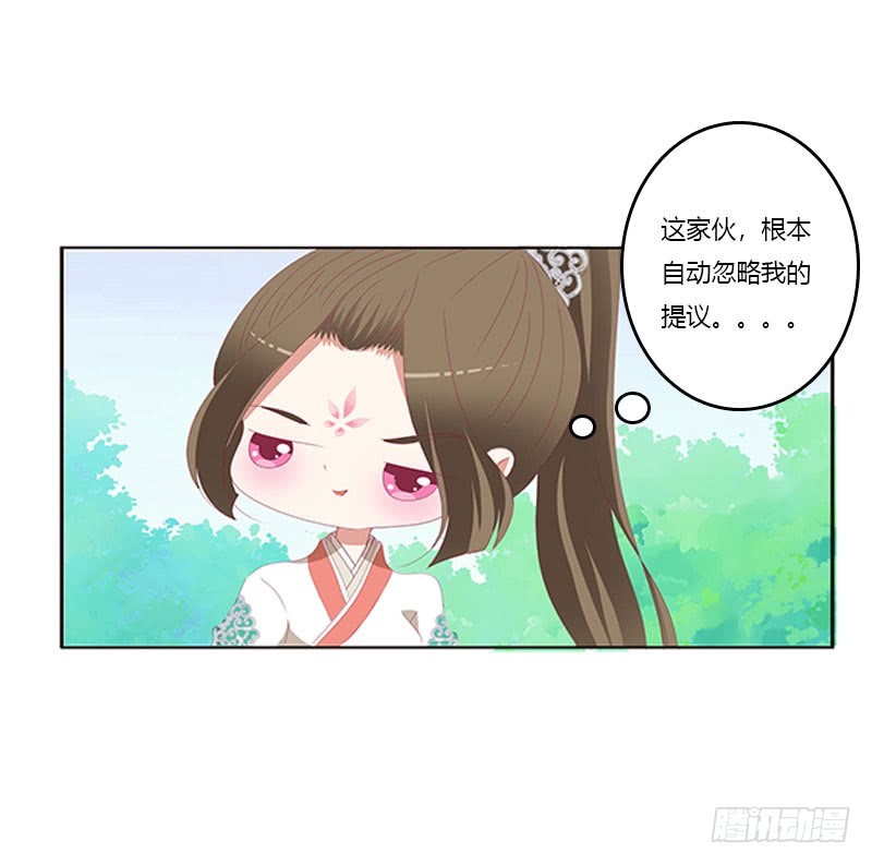 通灵妃韩漫全集-本君的爱无处不在无删减无遮挡章节图片 