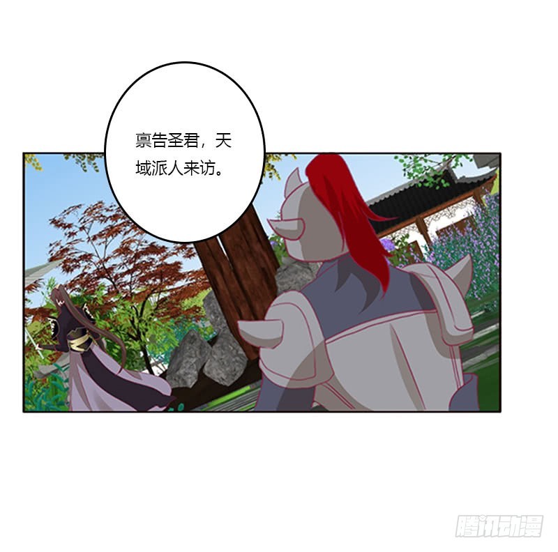 通灵妃韩漫全集-本君的爱无处不在无删减无遮挡章节图片 