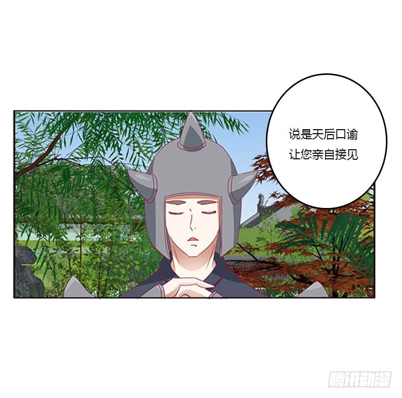 通灵妃韩漫全集-本君的爱无处不在无删减无遮挡章节图片 