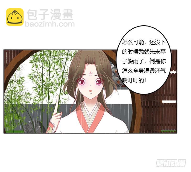 通灵妃韩漫全集-爱，忘乎所以无删减无遮挡章节图片 