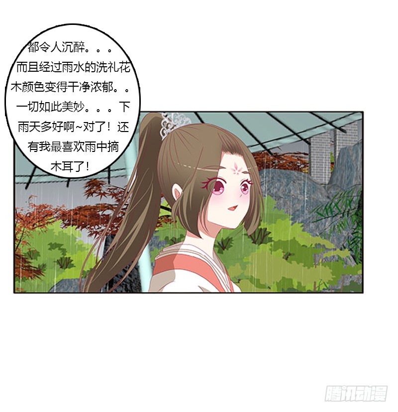通灵妃韩漫全集-爱，忘乎所以无删减无遮挡章节图片 
