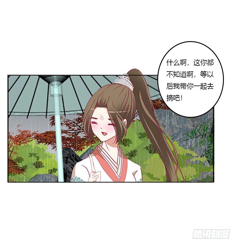 通灵妃韩漫全集-爱，忘乎所以无删减无遮挡章节图片 