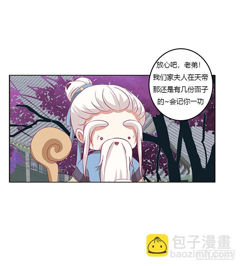 通灵妃韩漫全集-赖上你无删减无遮挡章节图片 