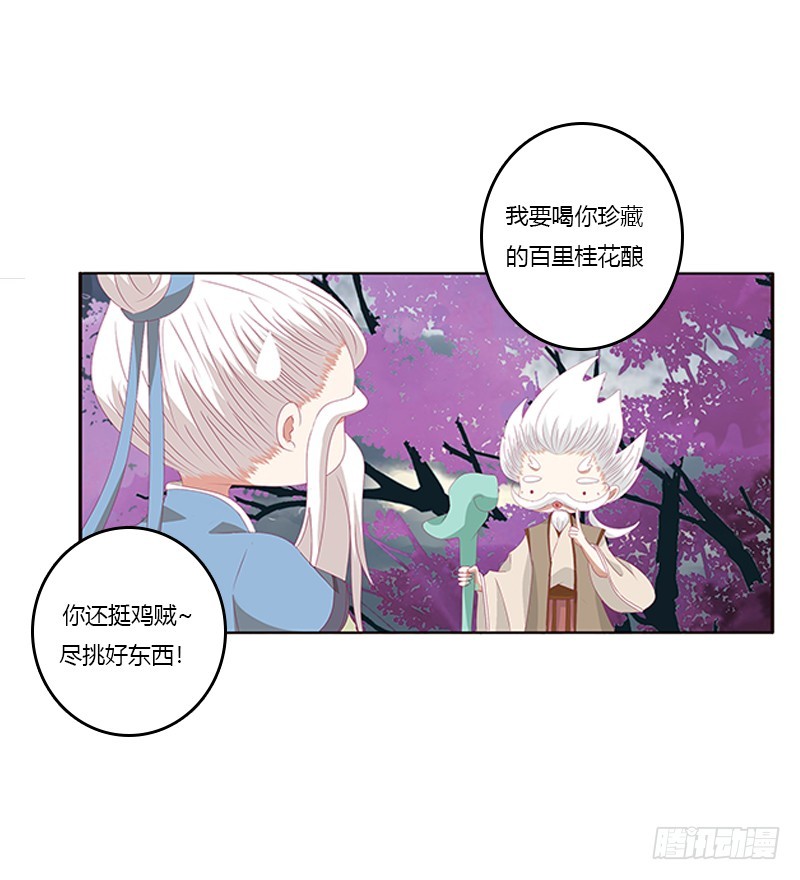 通灵妃韩漫全集-赖上你无删减无遮挡章节图片 