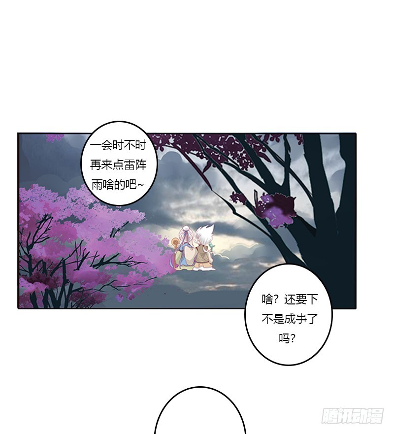 通灵妃韩漫全集-赖上你无删减无遮挡章节图片 
