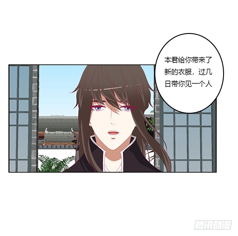 通灵妃韩漫全集-赖上你无删减无遮挡章节图片 
