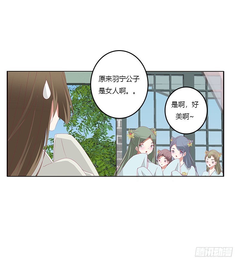 通灵妃韩漫全集-赖上你无删减无遮挡章节图片 