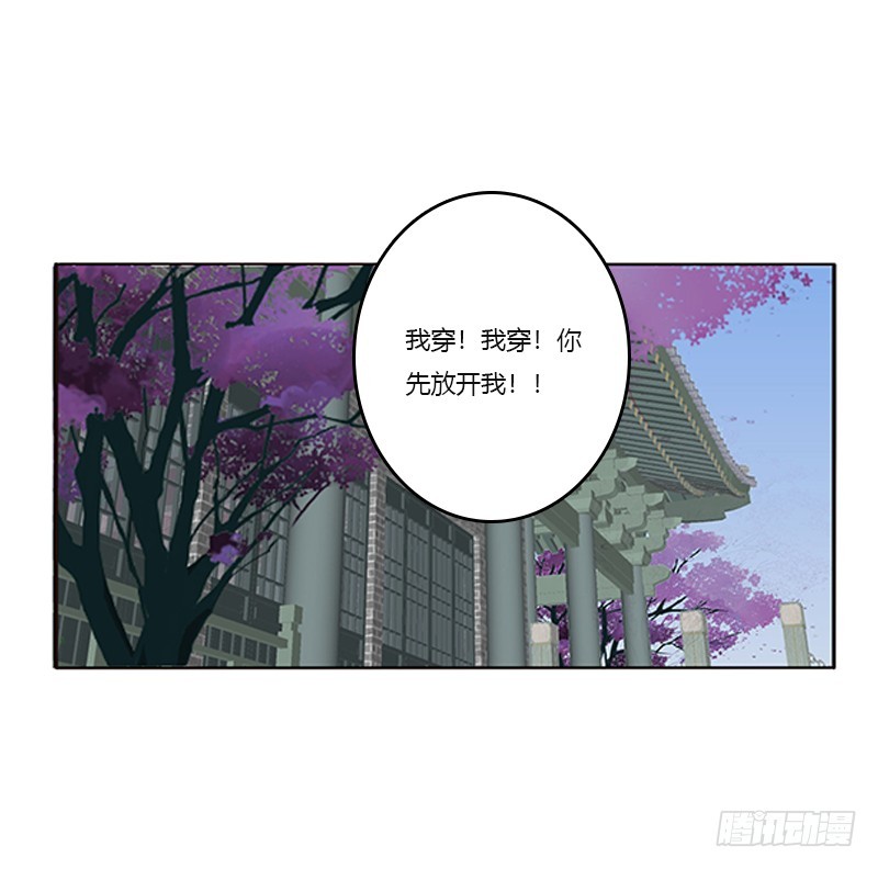 通灵妃韩漫全集-赖上你无删减无遮挡章节图片 
