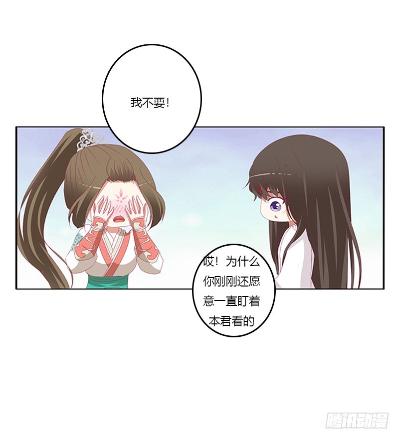 通灵妃韩漫全集-赖上你无删减无遮挡章节图片 