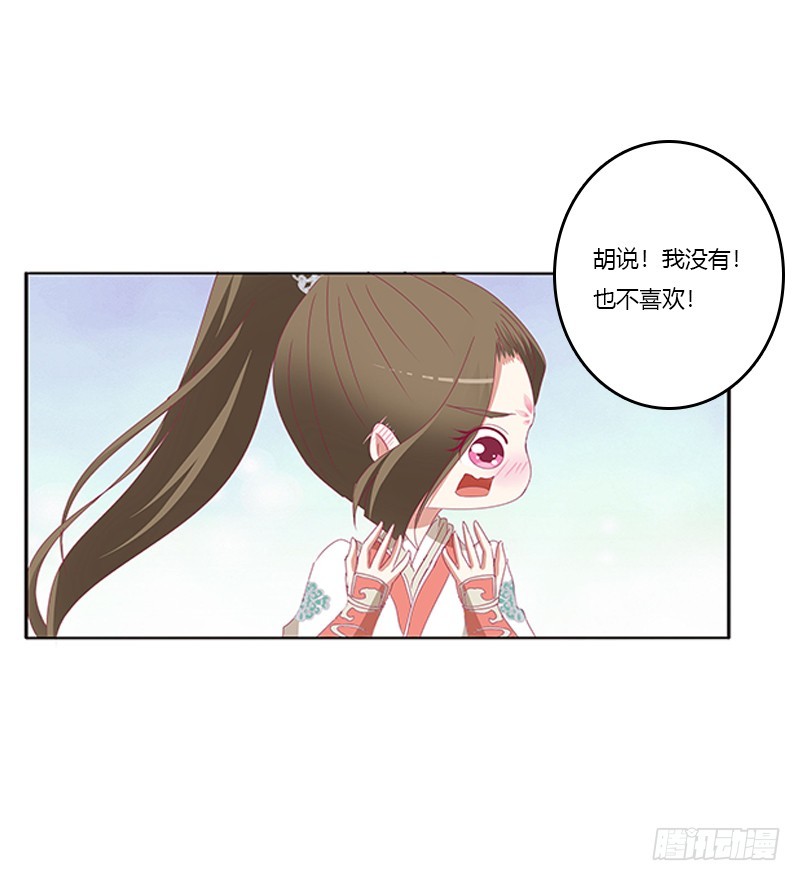 通灵妃韩漫全集-赖上你无删减无遮挡章节图片 