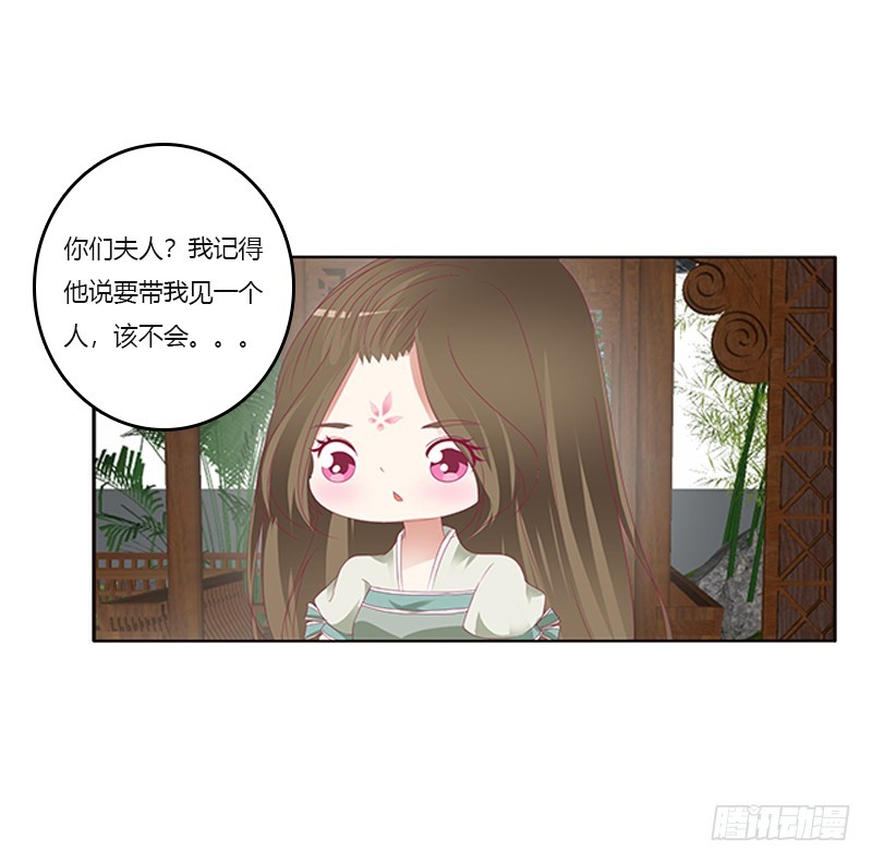 通灵妃韩漫全集-准备见家长无删减无遮挡章节图片 