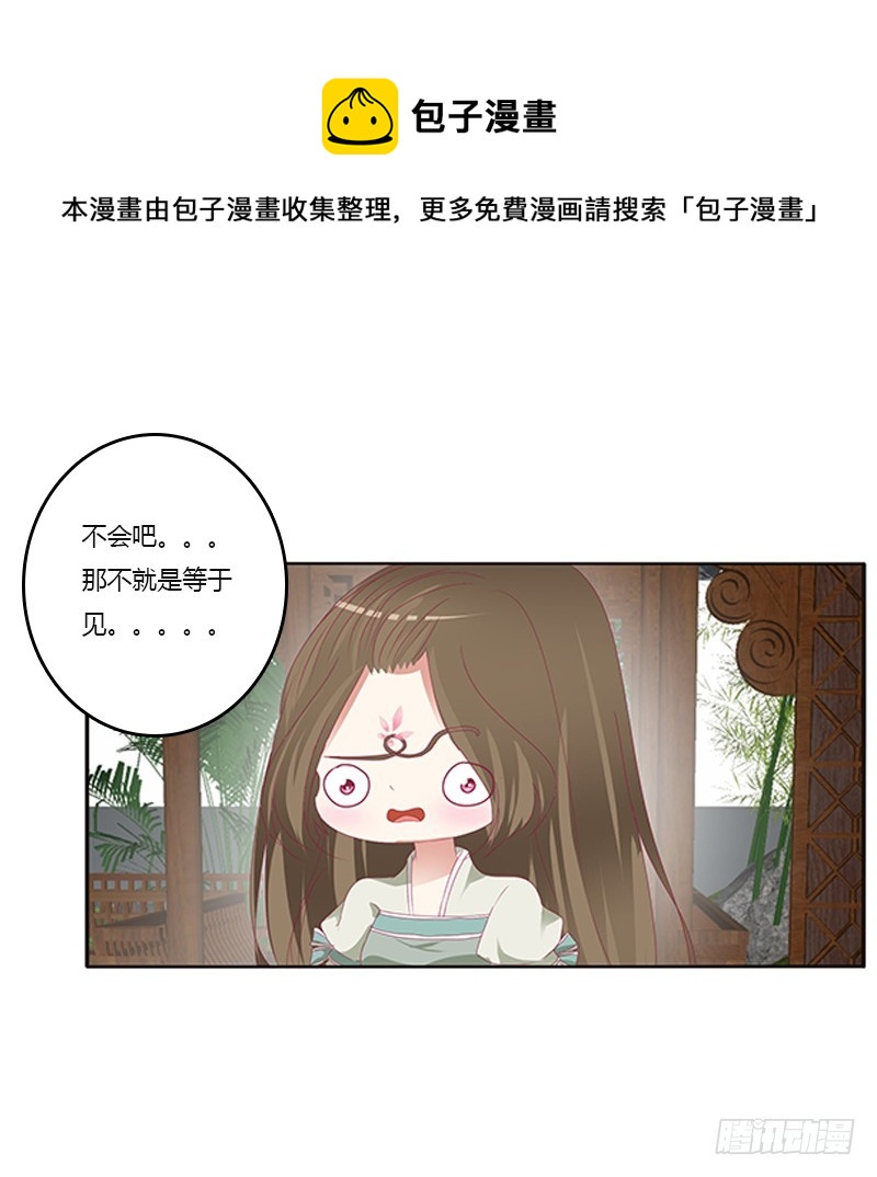 通灵妃韩漫全集-准备见家长无删减无遮挡章节图片 