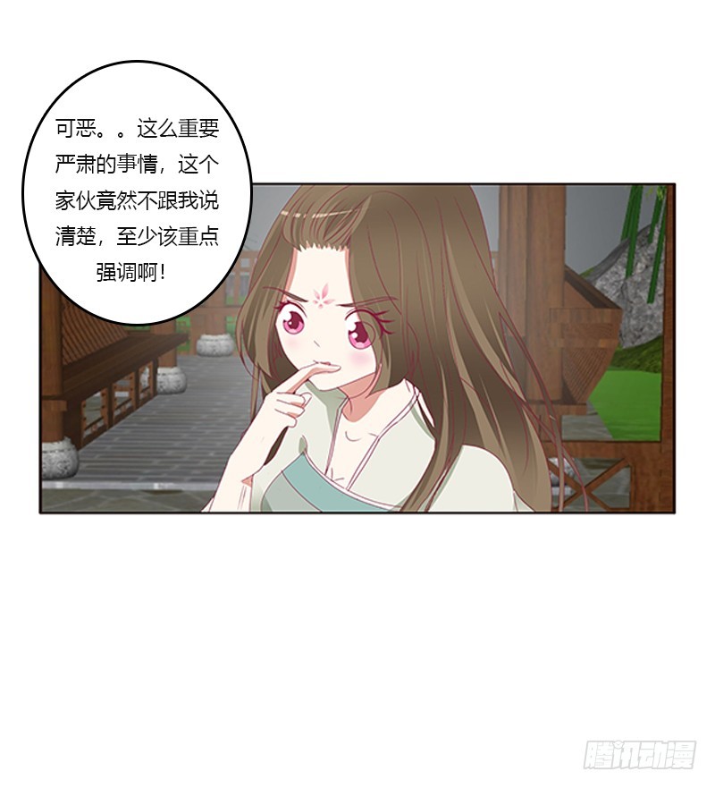 通灵妃韩漫全集-准备见家长无删减无遮挡章节图片 
