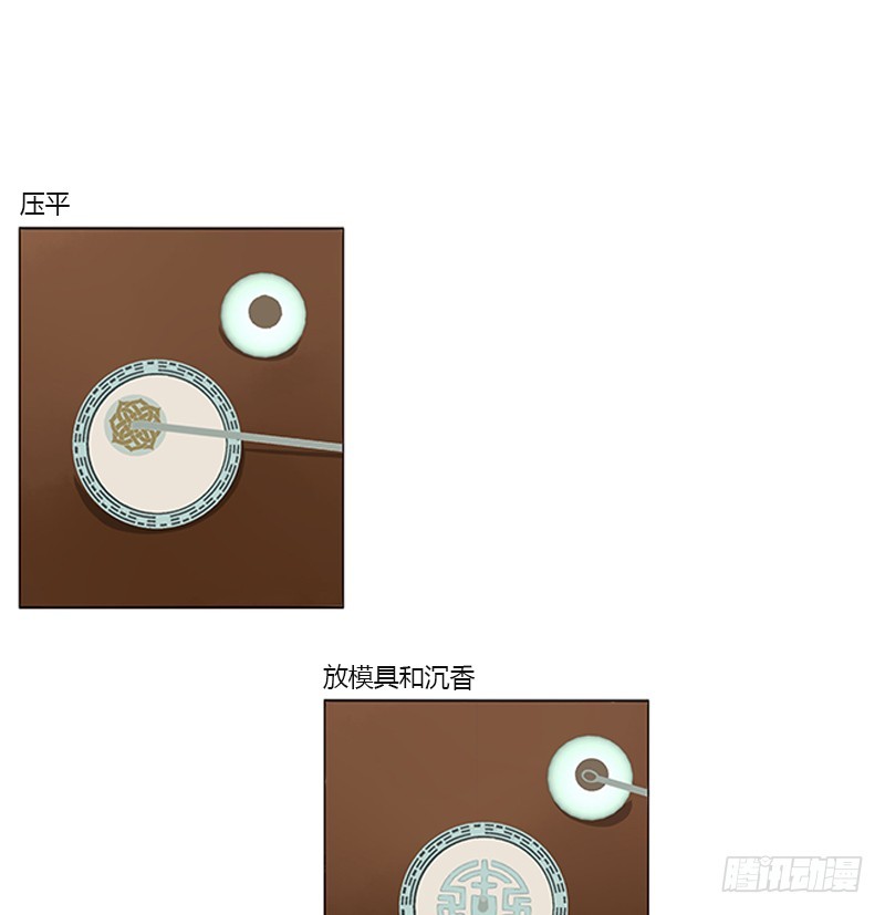 通灵妃韩漫全集-准备见家长无删减无遮挡章节图片 