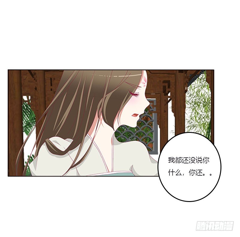 通灵妃韩漫全集-你都不陪本君无删减无遮挡章节图片 