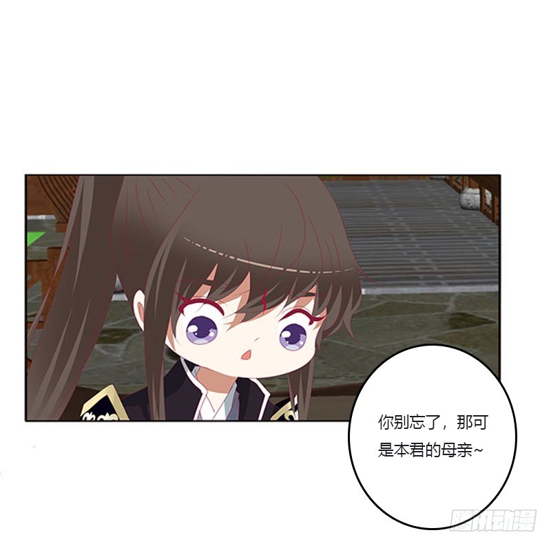通灵妃韩漫全集-你都不陪本君无删减无遮挡章节图片 