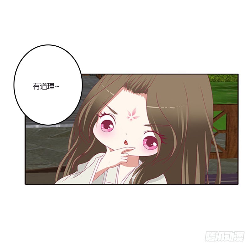 通灵妃韩漫全集-你都不陪本君无删减无遮挡章节图片 