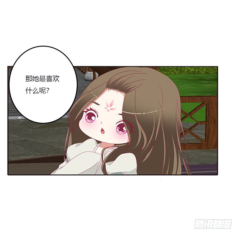 通灵妃韩漫全集-你都不陪本君无删减无遮挡章节图片 