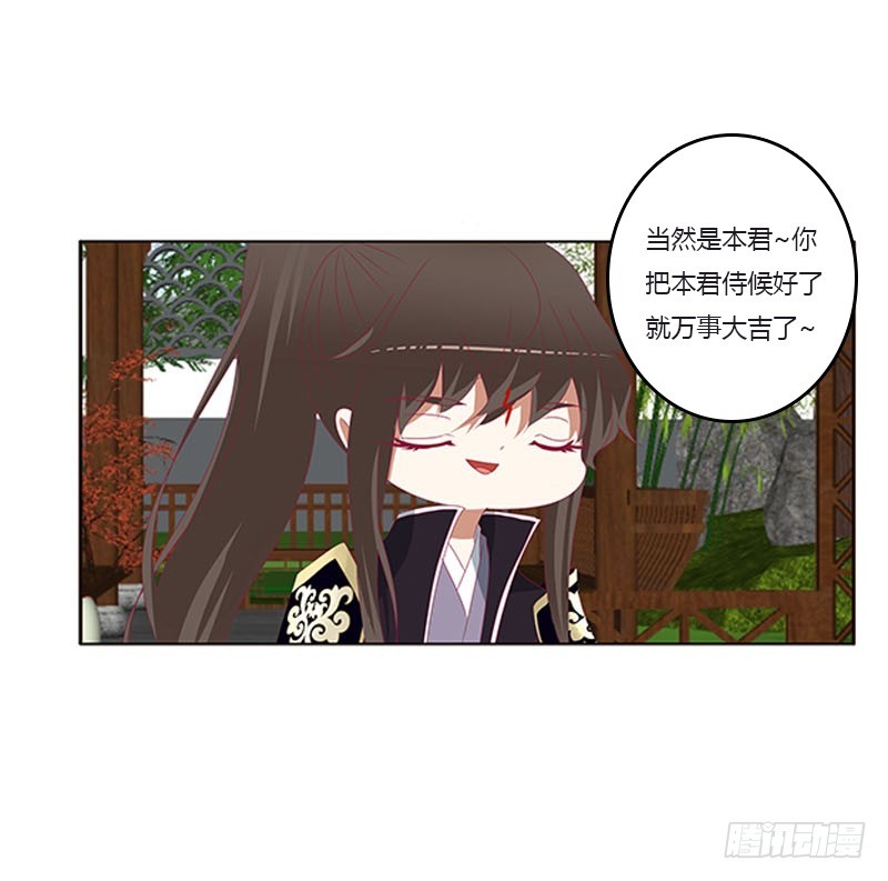 通灵妃韩漫全集-你都不陪本君无删减无遮挡章节图片 