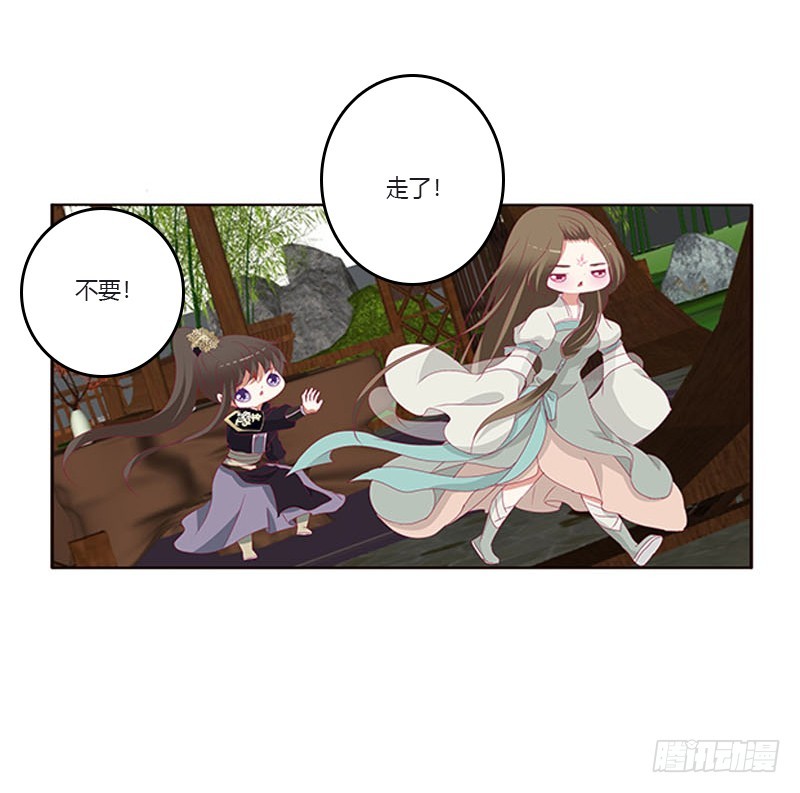 通灵妃韩漫全集-你都不陪本君无删减无遮挡章节图片 