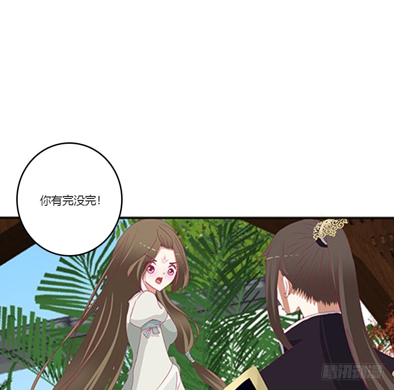 通灵妃韩漫全集-你都不陪本君无删减无遮挡章节图片 