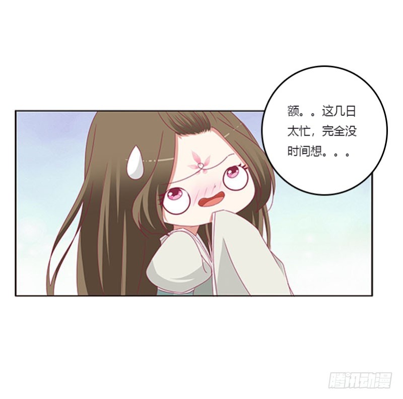 通灵妃韩漫全集-你都不陪本君无删减无遮挡章节图片 