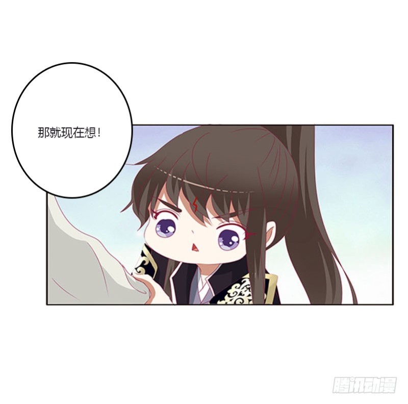 通灵妃韩漫全集-你都不陪本君无删减无遮挡章节图片 
