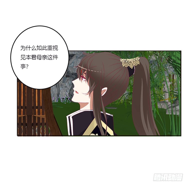 通灵妃韩漫全集-你都不陪本君无删减无遮挡章节图片 