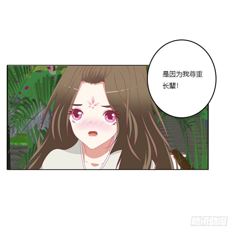 通灵妃韩漫全集-你都不陪本君无删减无遮挡章节图片 