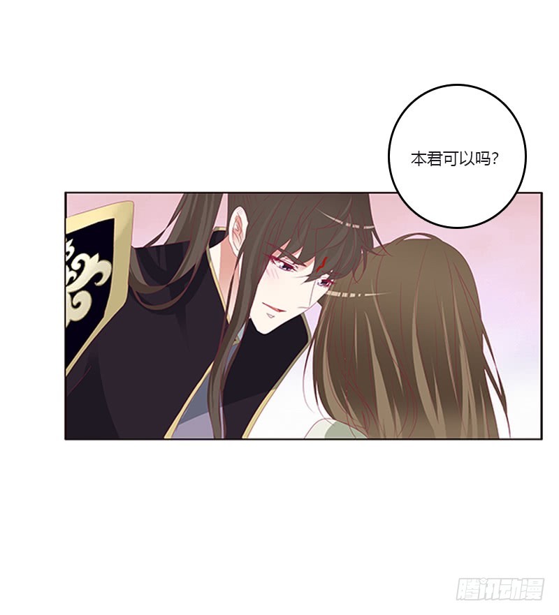 通灵妃韩漫全集-你都不陪本君无删减无遮挡章节图片 