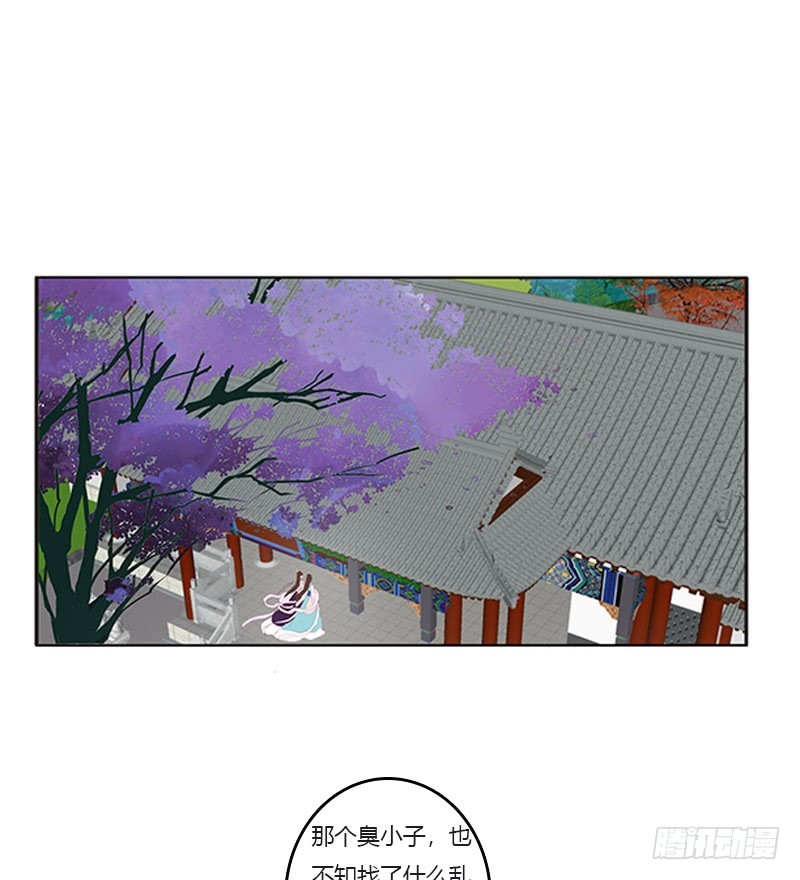 通灵妃韩漫全集-你都不陪本君无删减无遮挡章节图片 