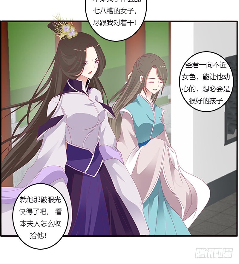 通灵妃韩漫全集-你都不陪本君无删减无遮挡章节图片 