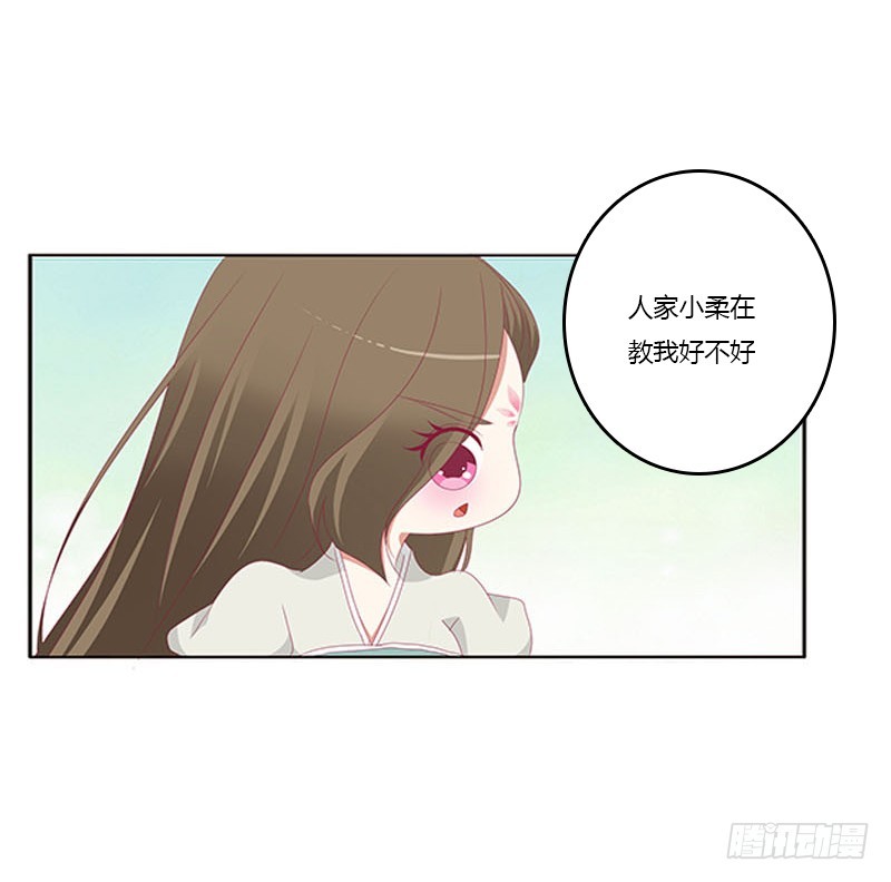 通灵妃韩漫全集-你都不陪本君无删减无遮挡章节图片 