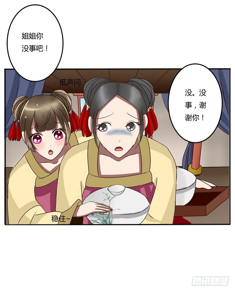 通灵妃韩漫全集-暴怒无删减无遮挡章节图片 