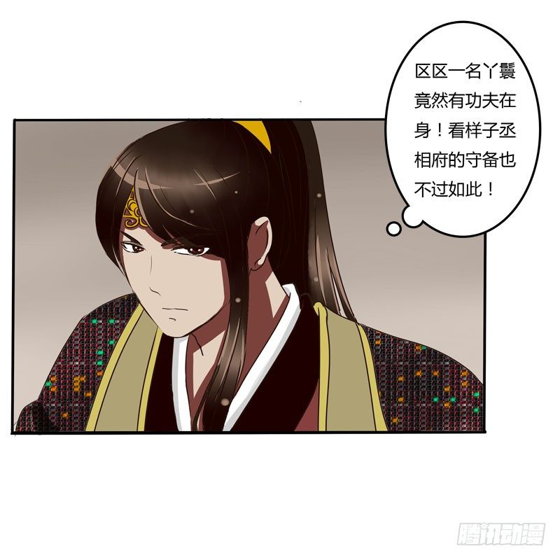 通灵妃韩漫全集-暴怒无删减无遮挡章节图片 