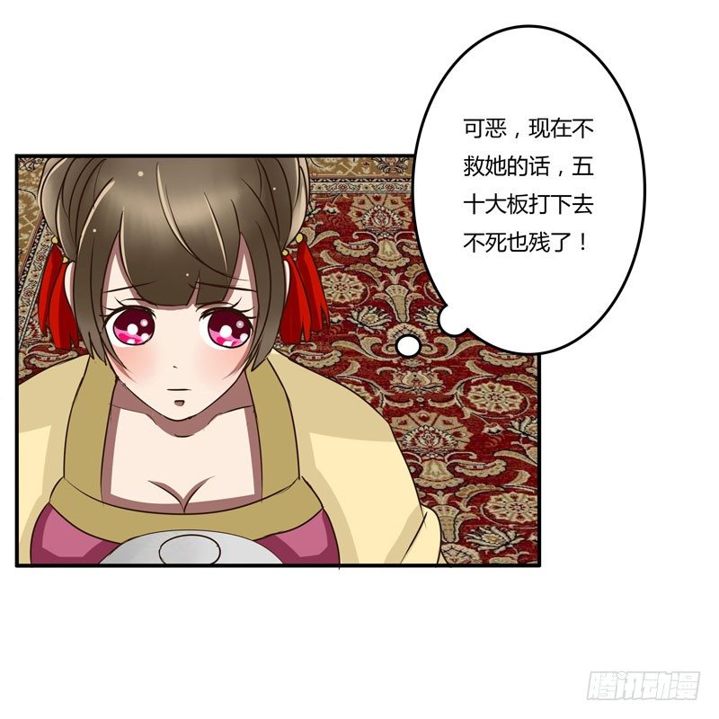 通灵妃韩漫全集-暴怒无删减无遮挡章节图片 
