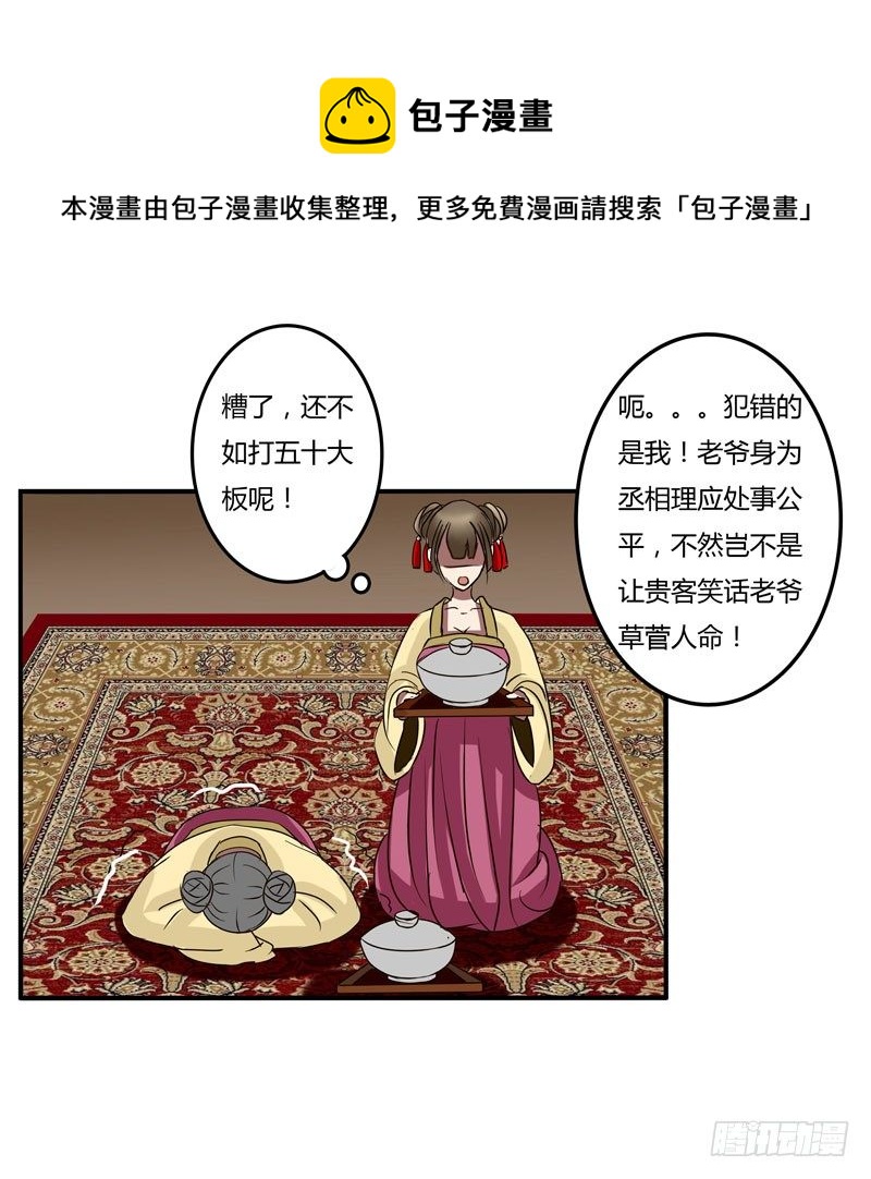 通灵妃韩漫全集-暴怒无删减无遮挡章节图片 
