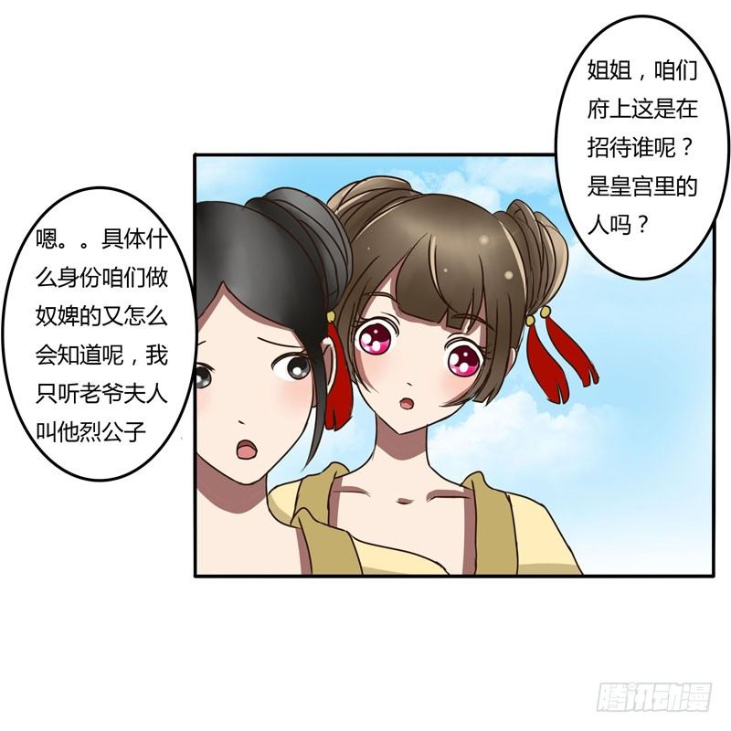 通灵妃韩漫全集-暴怒无删减无遮挡章节图片 
