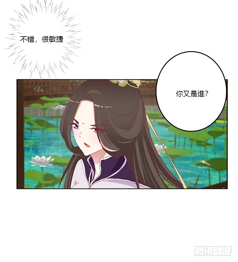通灵妃韩漫全集-相见恨晚无删减无遮挡章节图片 