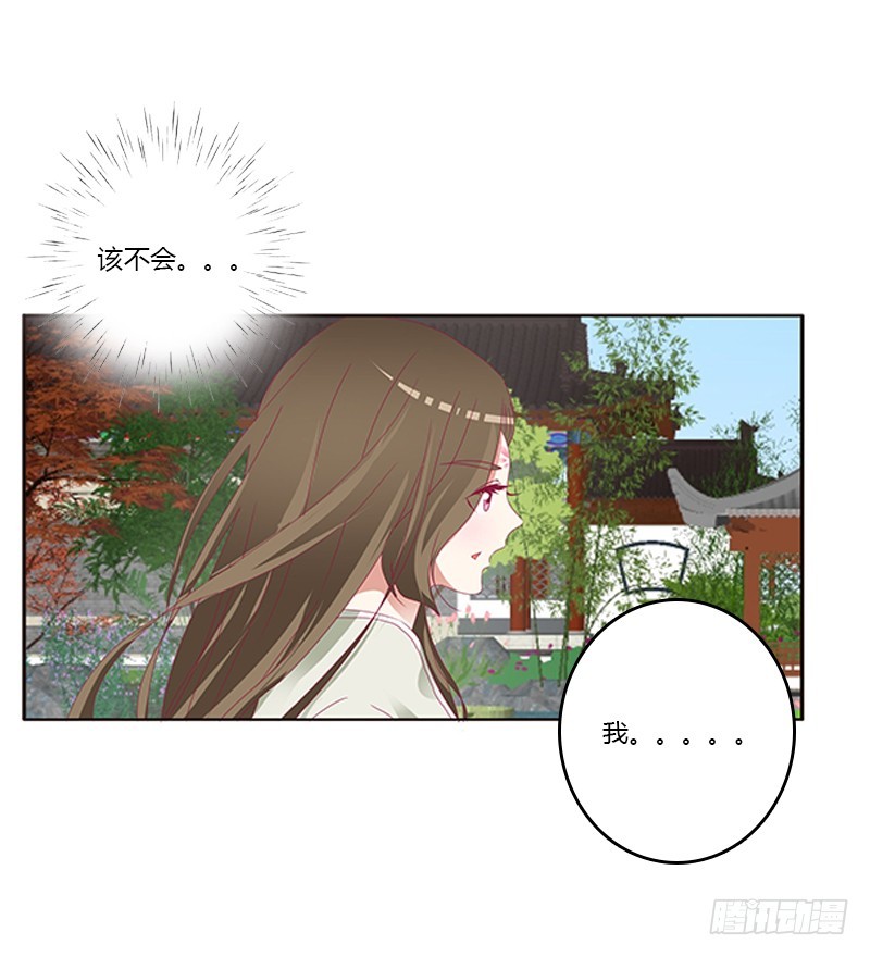 通灵妃韩漫全集-相见恨晚无删减无遮挡章节图片 
