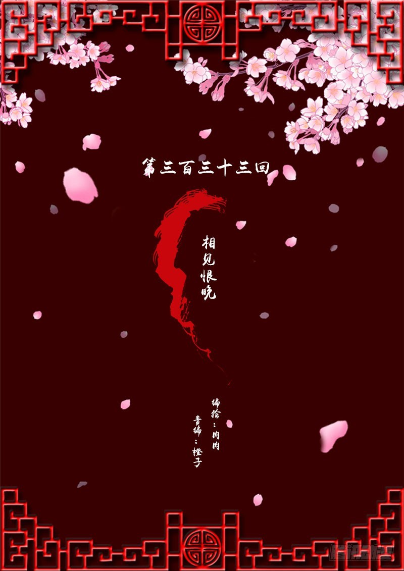 通灵妃韩漫全集-相见恨晚无删减无遮挡章节图片 