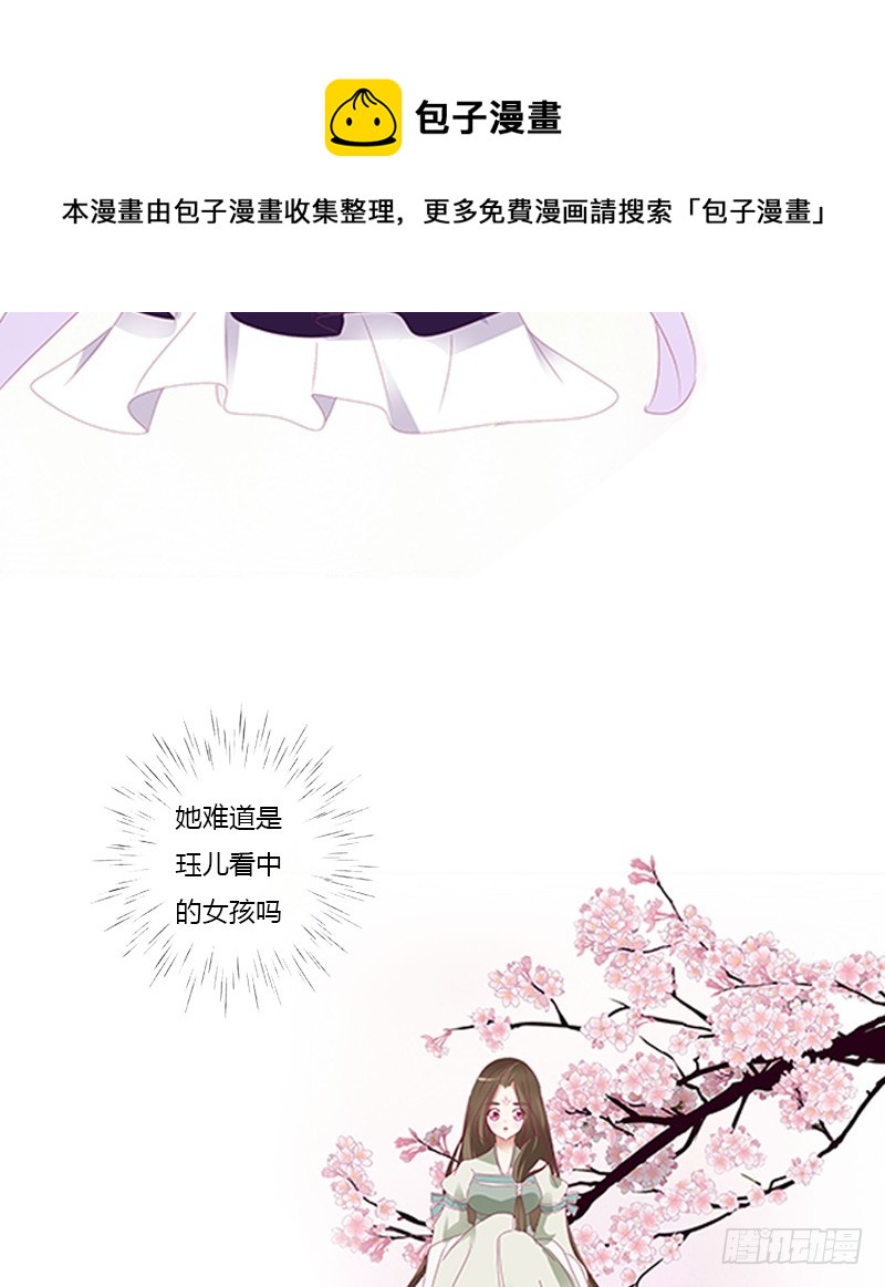 通灵妃韩漫全集-相见恨晚无删减无遮挡章节图片 