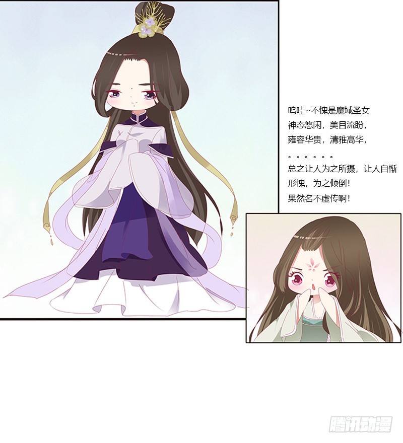 通灵妃韩漫全集-相见恨晚无删减无遮挡章节图片 
