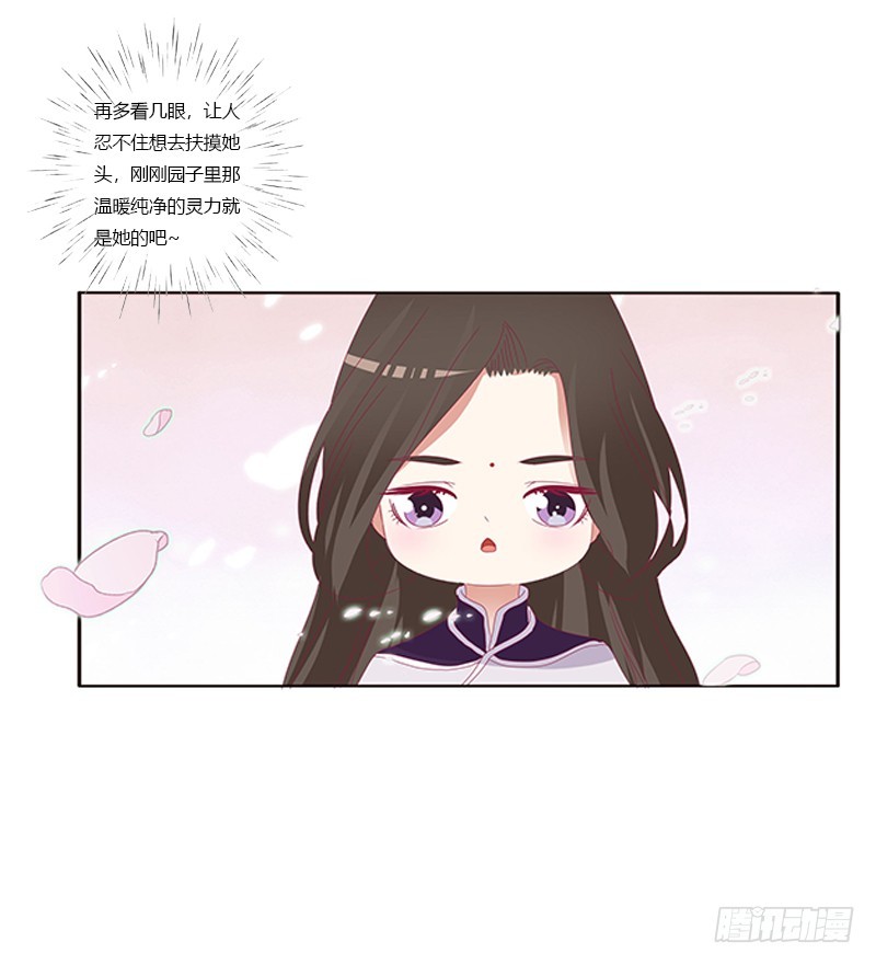 通灵妃韩漫全集-相见恨晚无删减无遮挡章节图片 