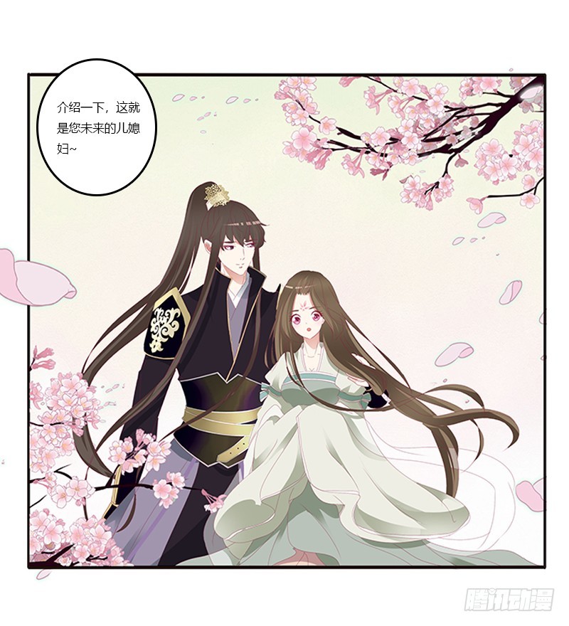 通灵妃韩漫全集-相见恨晚无删减无遮挡章节图片 