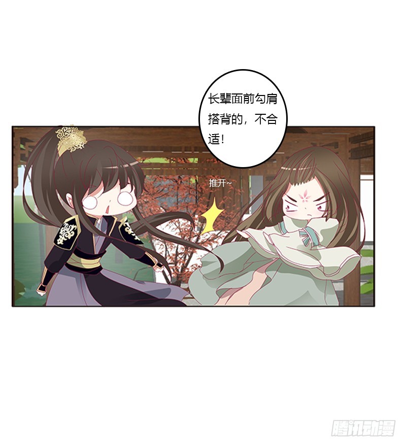通灵妃韩漫全集-相见恨晚无删减无遮挡章节图片 