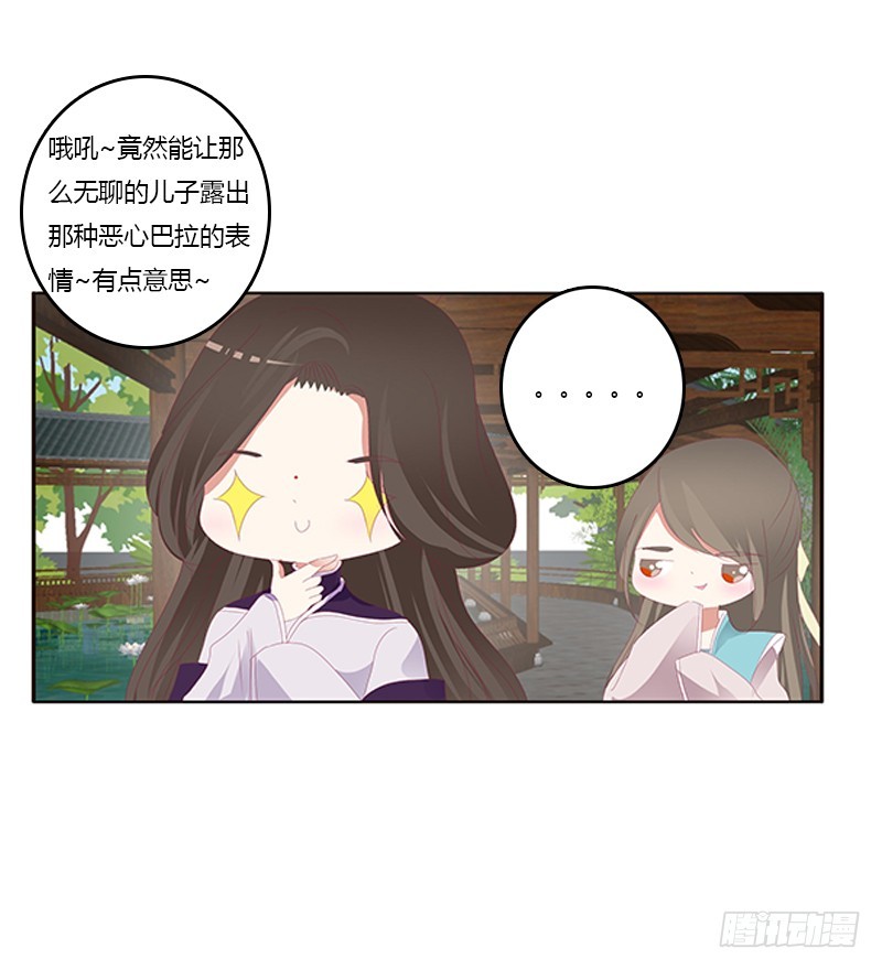 通灵妃韩漫全集-相见恨晚无删减无遮挡章节图片 